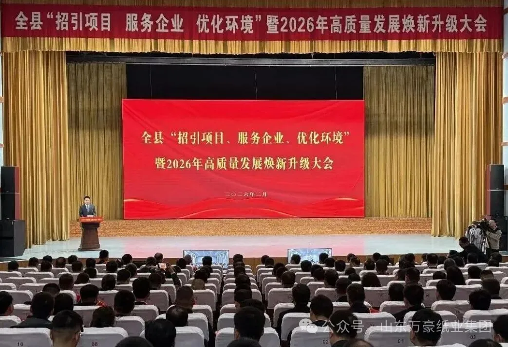 喜報！萬豪集團榮獲2025年度“唯實惟先 勵新圖強”先進集體榮譽稱號