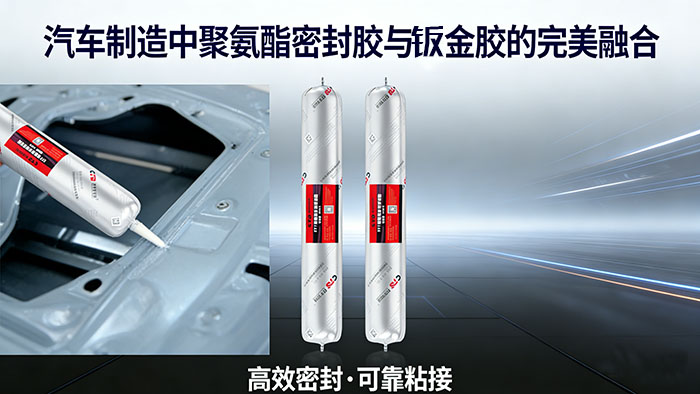 鈑金膠9972.jpg 鈑金膠9972.jpg